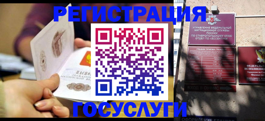 временная регистрация купить в Ясном